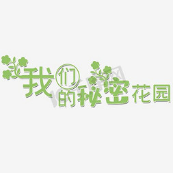 情侣婚纱相册写真排版艺术字