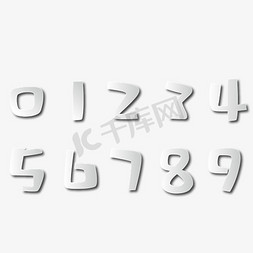 立体数字3d免抠艺术字图片_白色3D立体时尚创意艺术数字