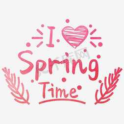 spring设计免抠艺术字图片_SPRING春矢量艺术字