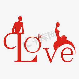 求婚沙滩免抠艺术字图片_求婚love爱标题主题