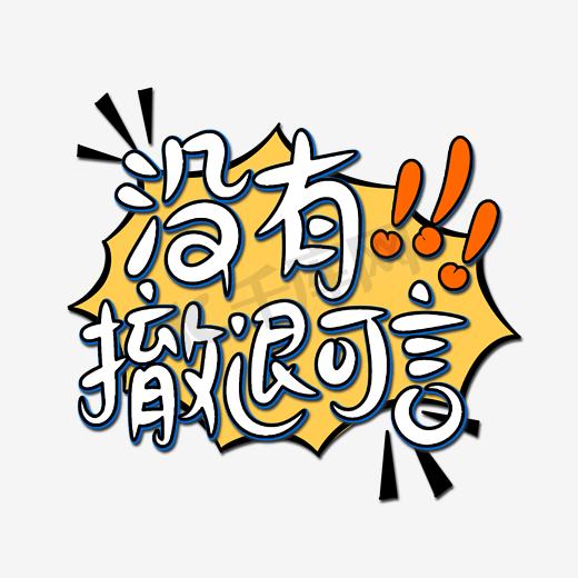 红蓝小鸟ps艺术字体-红蓝小鸟ps字体设计效果-千库网