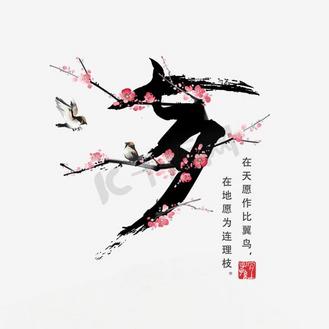 连理枝图片_连理枝设计图片素材大全-千库网