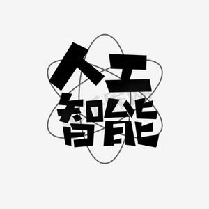 科技感未来感标题ps艺术字体-科技感未来感标题ps字体设计效果-千库网