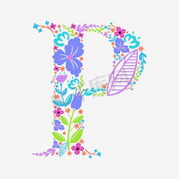 p免抠艺术字图片_夸张撞色创意花朵字母P