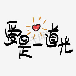 热表情卡通ps艺术字体-热表情卡通ps字体设计效果-千库网