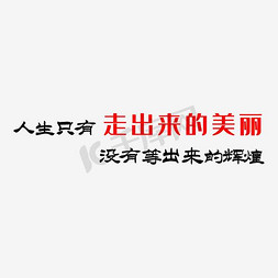 儿童相册免抠艺术字图片_艺术字