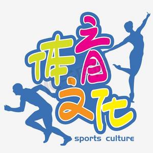 运动健身肌肉ps艺术字体-运动健身肌肉ps字体设计效果-千库网