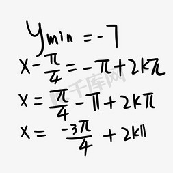 数学ps艺术字体-数学ps字体设计效果-千库网