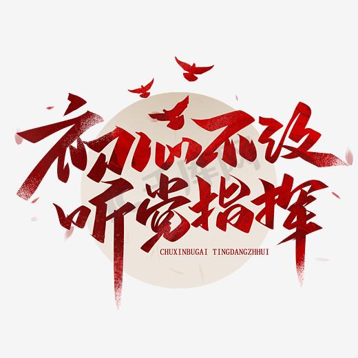 艺术字