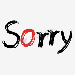emoji委屈免抠艺术字图片_卡通文字中国风用于道歉的PNG