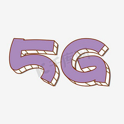 千库原创艺术字5G