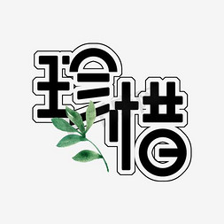 毕业季珍惜文案