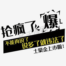 二手房直通车免抠艺术字图片_直通车主图文案