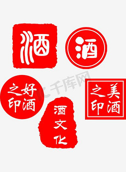 古典酒文化免抠艺术字图片_各种酒文字