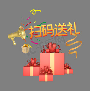 扫码送大礼彩带生日快乐—手写手绘pop卡通矢量艺术字|千库原创|元旦