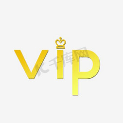 金色字体vip免抠艺术字图片_VIP字体设计
