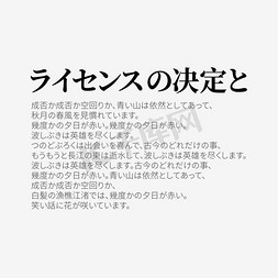 文字排版日系免抠艺术字图片_日系字体