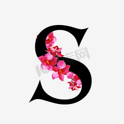 水墨风免抠艺术字图片_衬线体字母S中国风花朵
