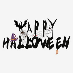 个性设计免抠艺术字图片_万圣节HALLOWEEN设计元素