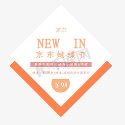 50元京东卡免抠艺术字图片_红色京东蝴蝶节海报