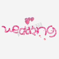 logo婚礼免抠艺术字图片_婚礼wedding字母设计