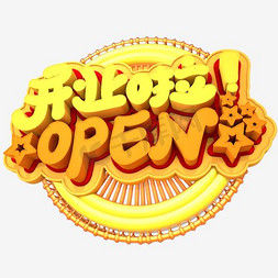 open灯牌免抠艺术字图片_开业时间