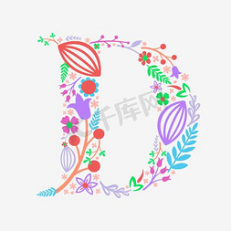 花朵字母免抠艺术字图片_夸张撞色创意花朵字母D