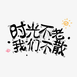 老ps艺术字体-老ps字体设计效果-千库网