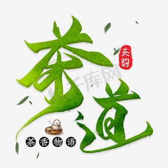 免抠png图片个人vip和企业vip免费下载免抠艺术字抽象字体艺术字图片