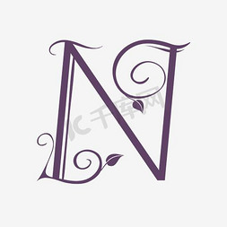 字母n免抠艺术字图片_创意花体字字母N