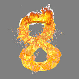 圆形的火焰免抠艺术字图片_火焰数字