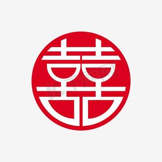 矢量囍字体设计