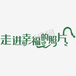 南京照片风景ps艺术字体-南京照片风景ps字体设计效果-千库网