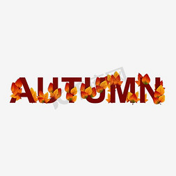 秋天免抠艺术字图片_创意字母的秋天英文