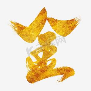 弹古典吉他ps艺术字体-弹古典吉他ps字体设计效果-千库网