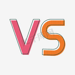 对决vs免抠艺术字图片_VS图标
