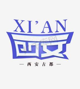 蓝色高楼城市ps艺术字体-蓝色高楼城市ps字体设计效果-千库网