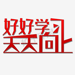 宽头艺术字体黑色