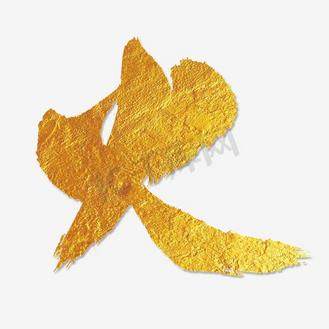 卡通火苗火标志图片