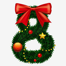 圣诞节数字8