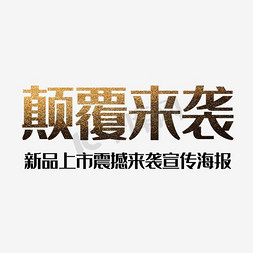 运动背景素材下载免抠艺术字图片_艺术字设计素材下载