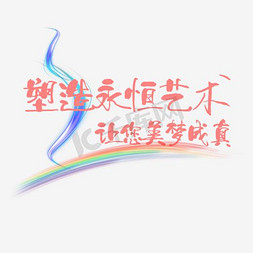 整形项目免抠艺术字图片_美容整形艺术字紫色