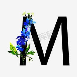 水墨风免抠艺术字图片_无衬线体字母M中国风花朵装饰