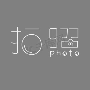 千库摄影图ps艺术字体-千库摄影图ps字体设计效果-千库网