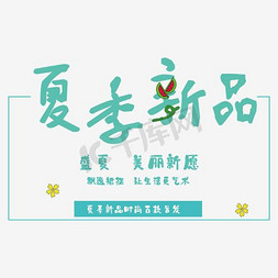 文案字体排版