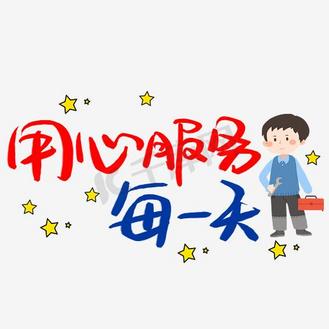 金牌服务图片_金牌服务设计图片素材大全-千库网