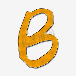 橙色手绘字母b