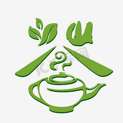 茶文化艺术字元素