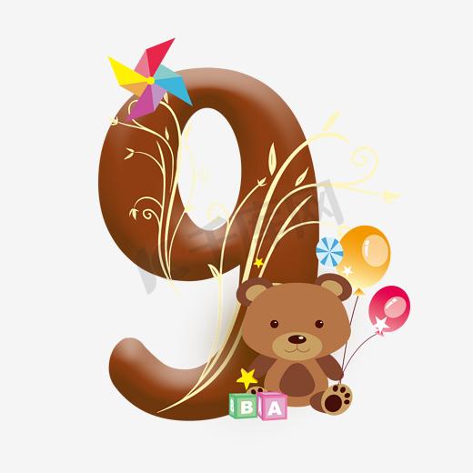 可爱卡通儿童节巧克力色小熊数字9图片