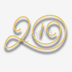 旋转的曲线免抠艺术字图片_创意曲线金色新年2019